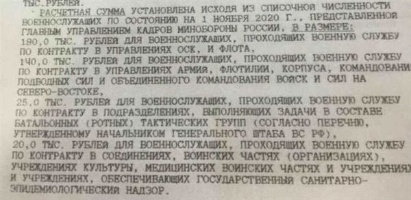 Новый Приказ: изменения сумм начислений военнослужащим по контракту!